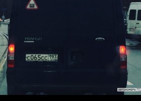 С065СС197