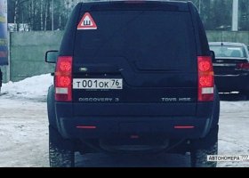 Т001ОК76