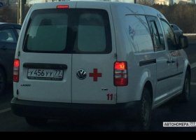 У456УУ77