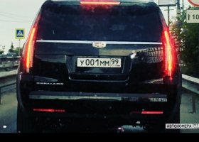 У001ММ99