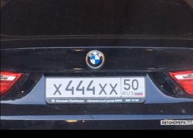 Х444ХХ50
