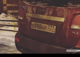 Е898НР777