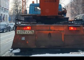 Х039ХХ76