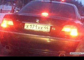 Х171ХХ44