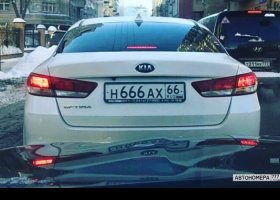 Н666АХ66