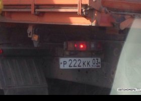 Р222КК03
