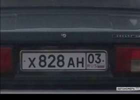 Х828АН03