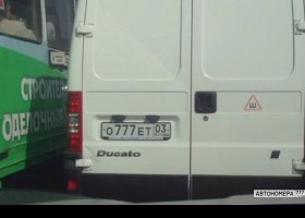 О777ЕТ03