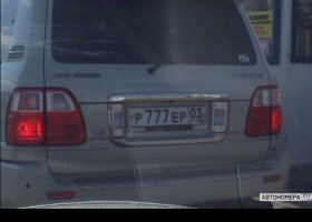 Р777ЕР03