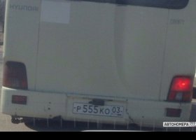 Р555КО03