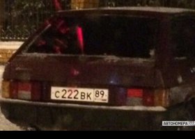 С222ВК89