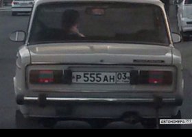 Р555АН03
