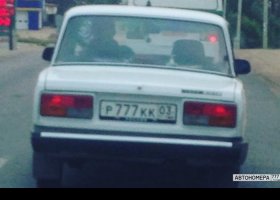 Р777КК03