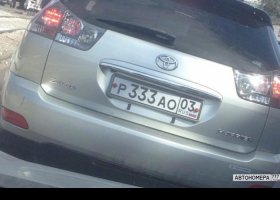 Р333АО03
