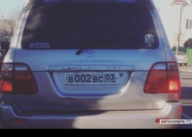 В002ВС03