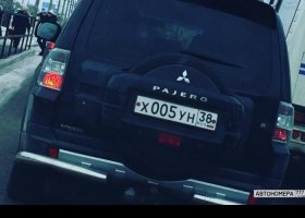 Х005УН38