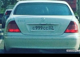 С999СС03