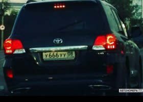 У666УУ08