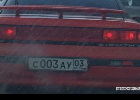 С003АУ03