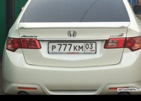 Р777КМ03