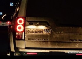 М666ММ150