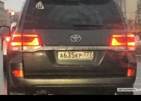 А635КР777