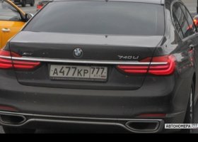 А477КР777