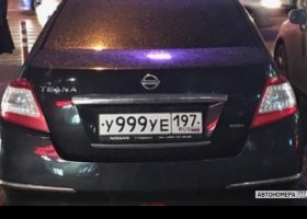 У999УЕ197