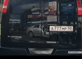 А777МР50