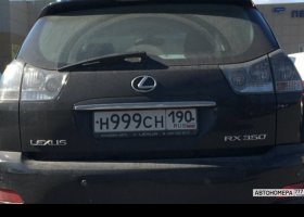 Н999СН190