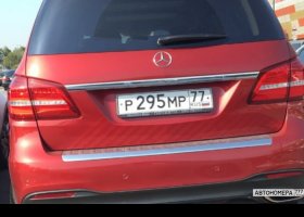 Р295МР77