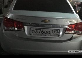 О376ОО190