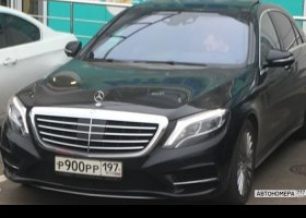 Р900РР197