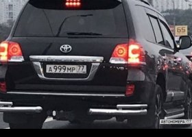 А999МР77
