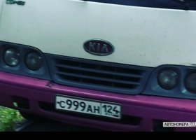 С999АН124