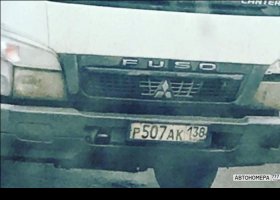 Р507АК138