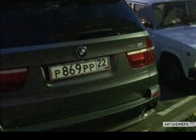 Р869РР22