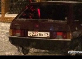 С222ВК89