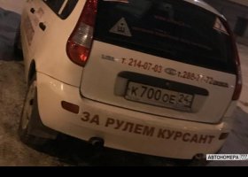 К700ОЕ24
