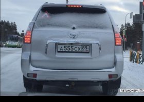 А555СХ89