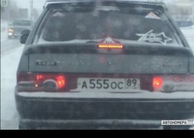А555ОС89