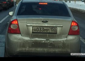 А033МР150
