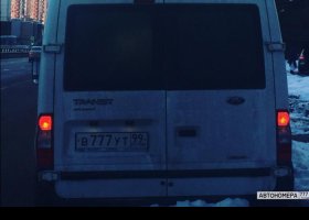 В777УТ99