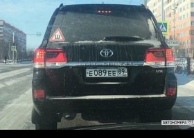 Е089ЕЕ89