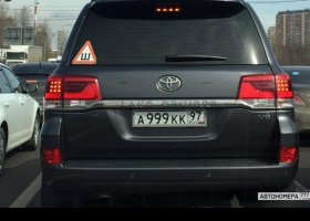 А999КК97