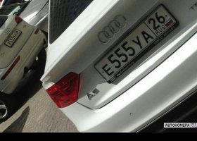 Е555УА26