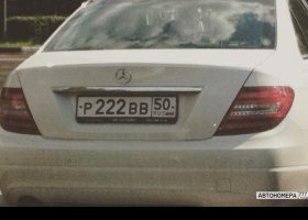 Р222ВВ50