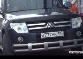 А777МН197