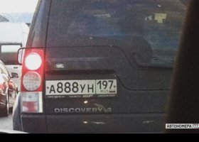 А888УН197