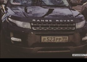 Р523РР99